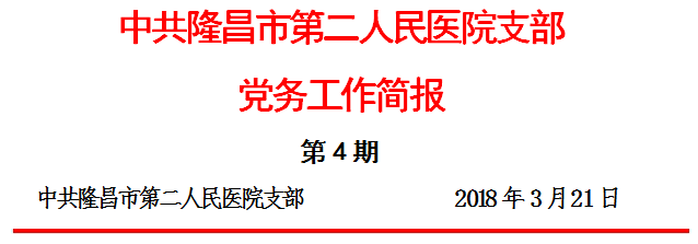 4期世界睡眠日慰问一线.png