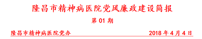 01期清明扫墓及圣灯红色教育.png