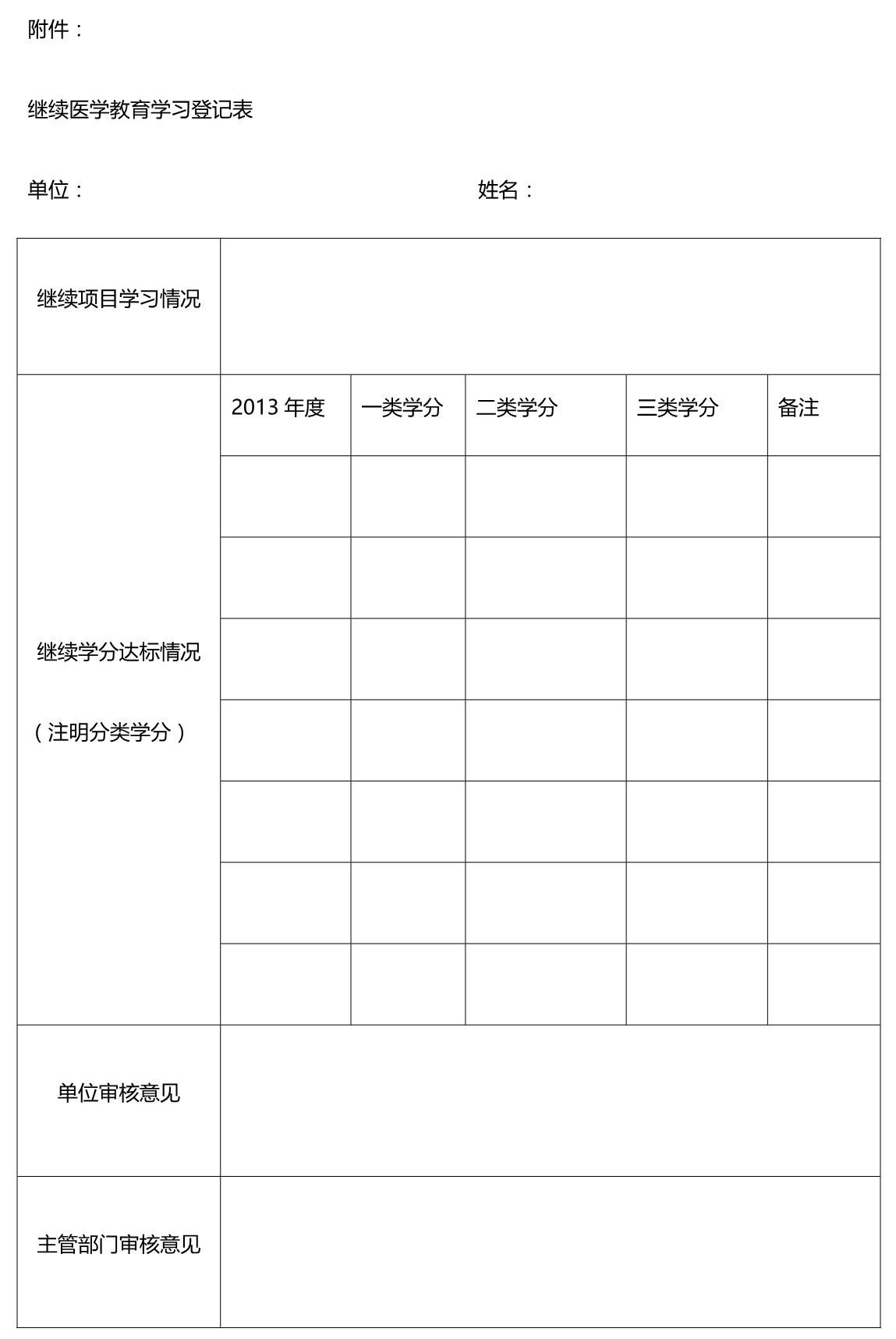 附件(1-2).jpg