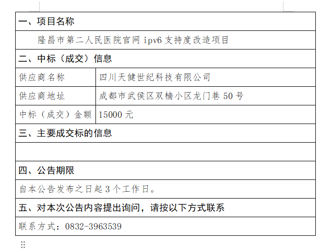 QQ图片20231102155927.png